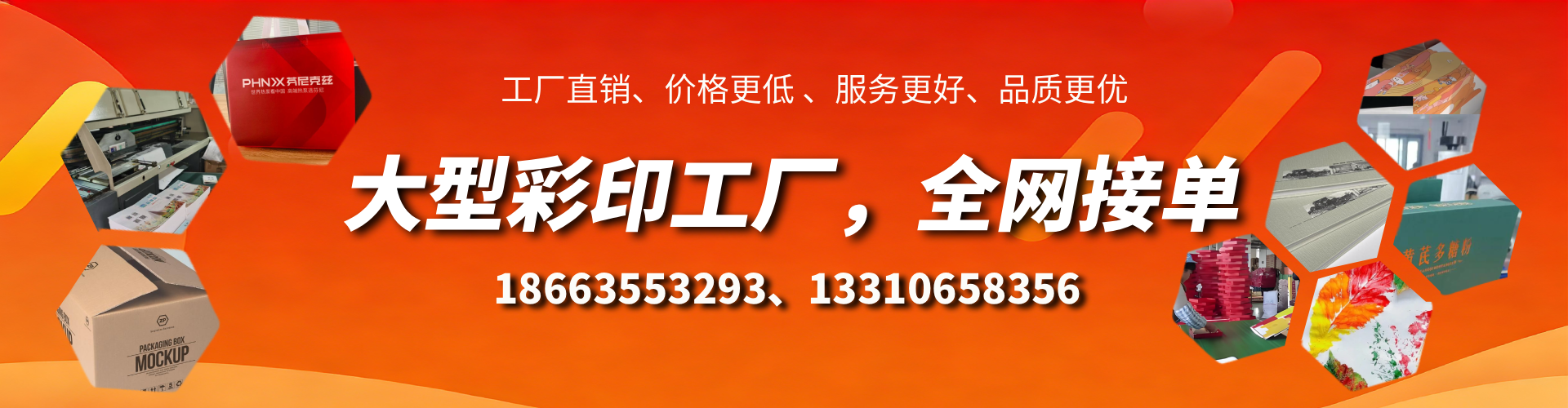 随州彩印刷刷厂家
